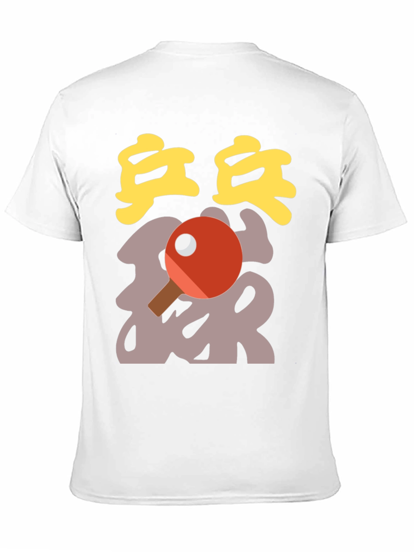 Ping Pong Graphic Tee - Stylish Table Tennis T-Shirt