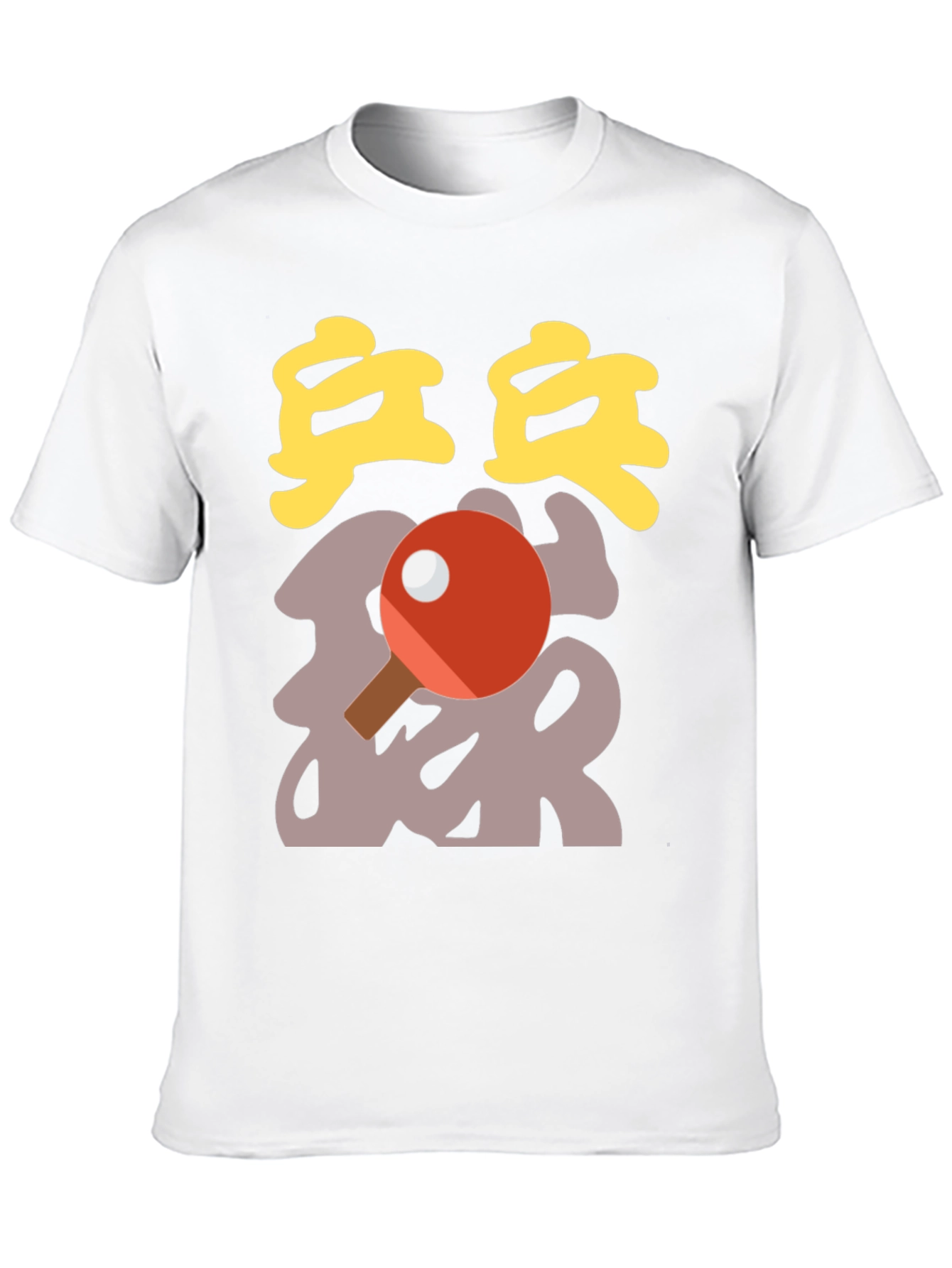 Ping Pong Graphic Tee - Stylish Table Tennis T-Shirt