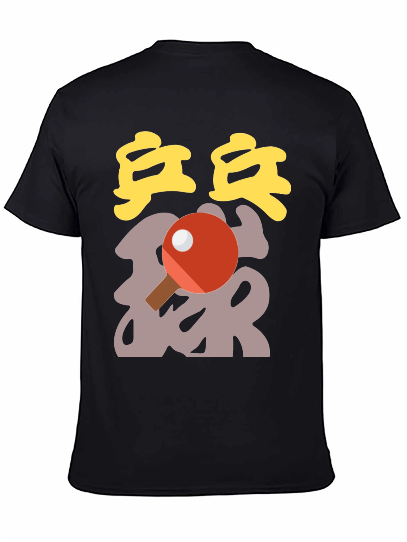 Ping Pong Graphic Tee - Stylish Table Tennis T-Shirt