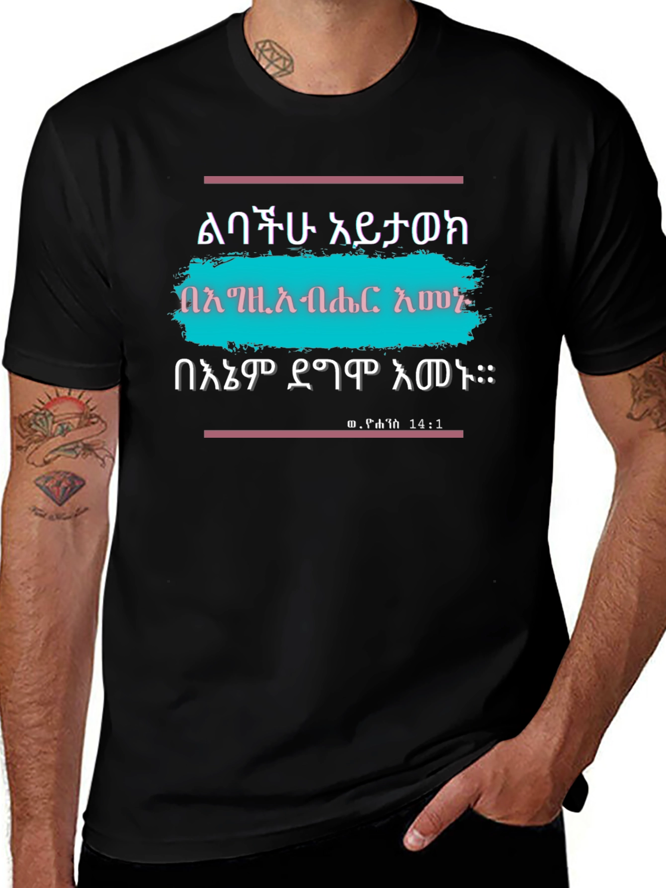Inspirational T-Shirt with Ethiopian Script
