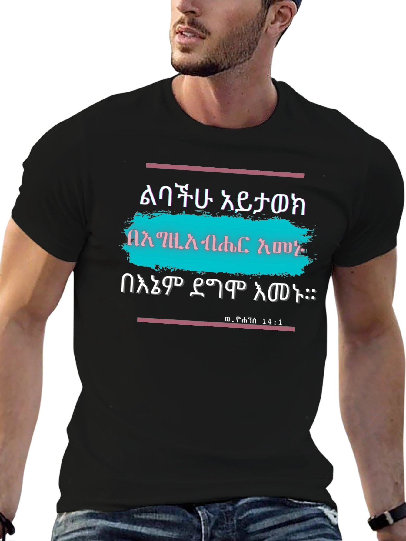 Inspirational T-Shirt with Ethiopian Script