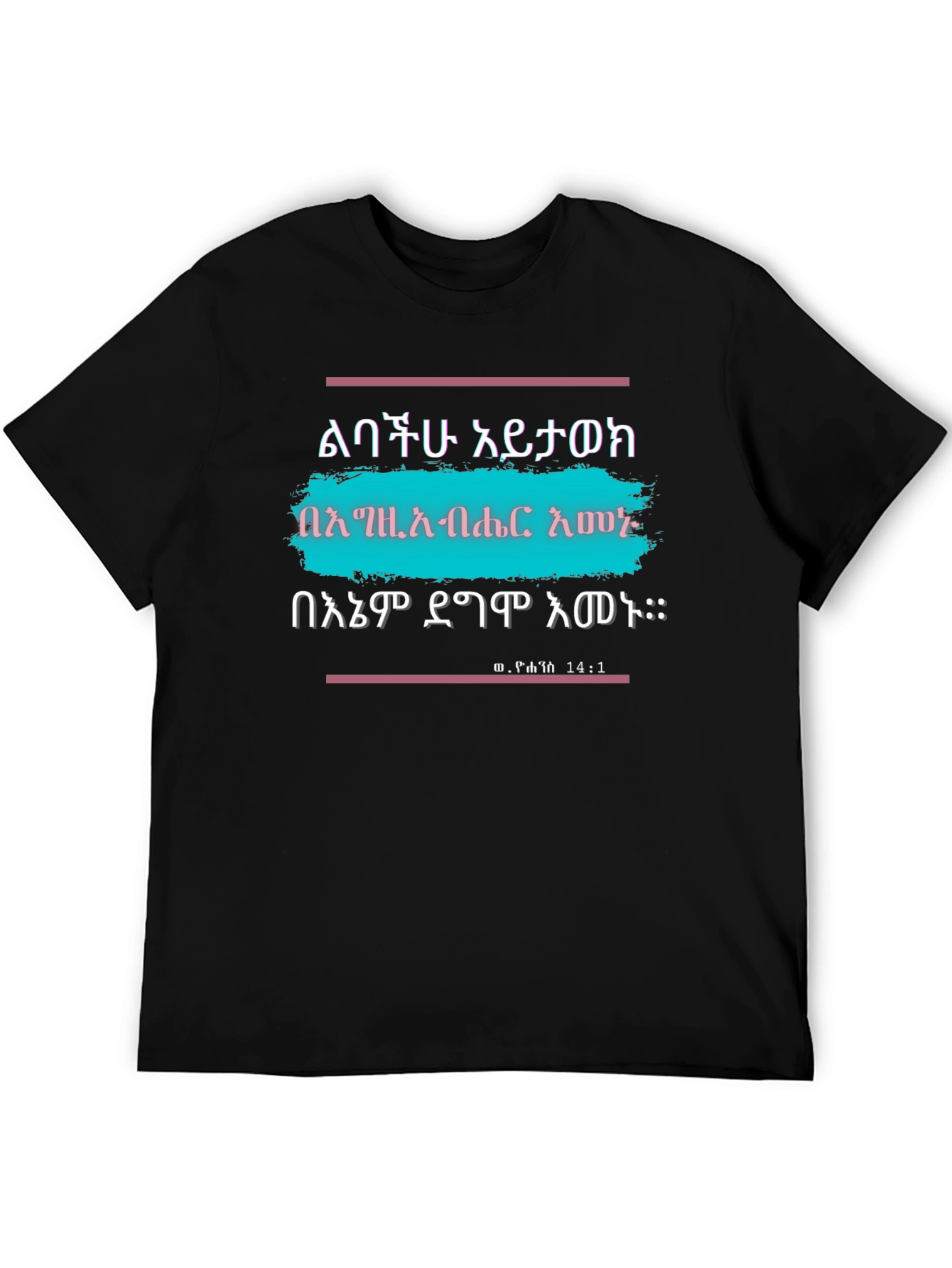 Inspirational T-Shirt with Ethiopian Script