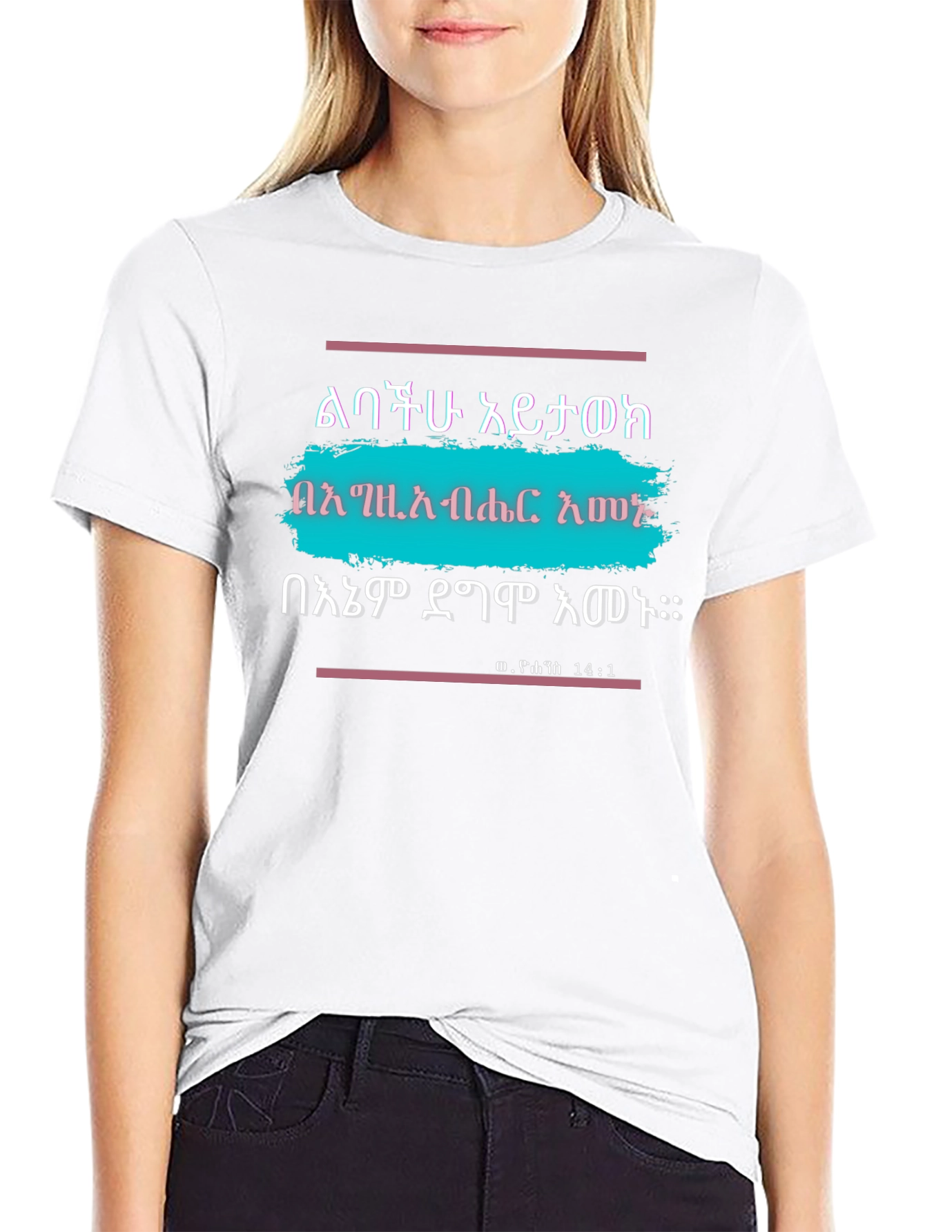 Inspirational T-Shirt with Ethiopian Script