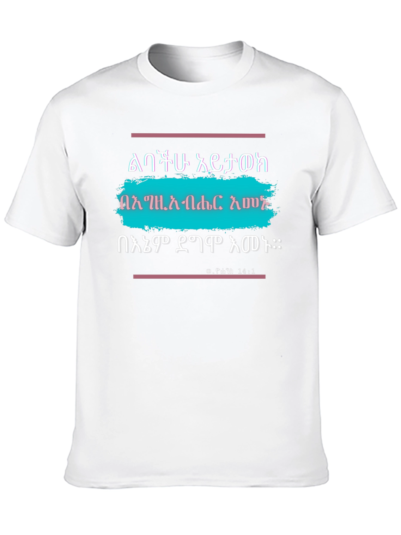 Inspirational T-Shirt with Ethiopian Script