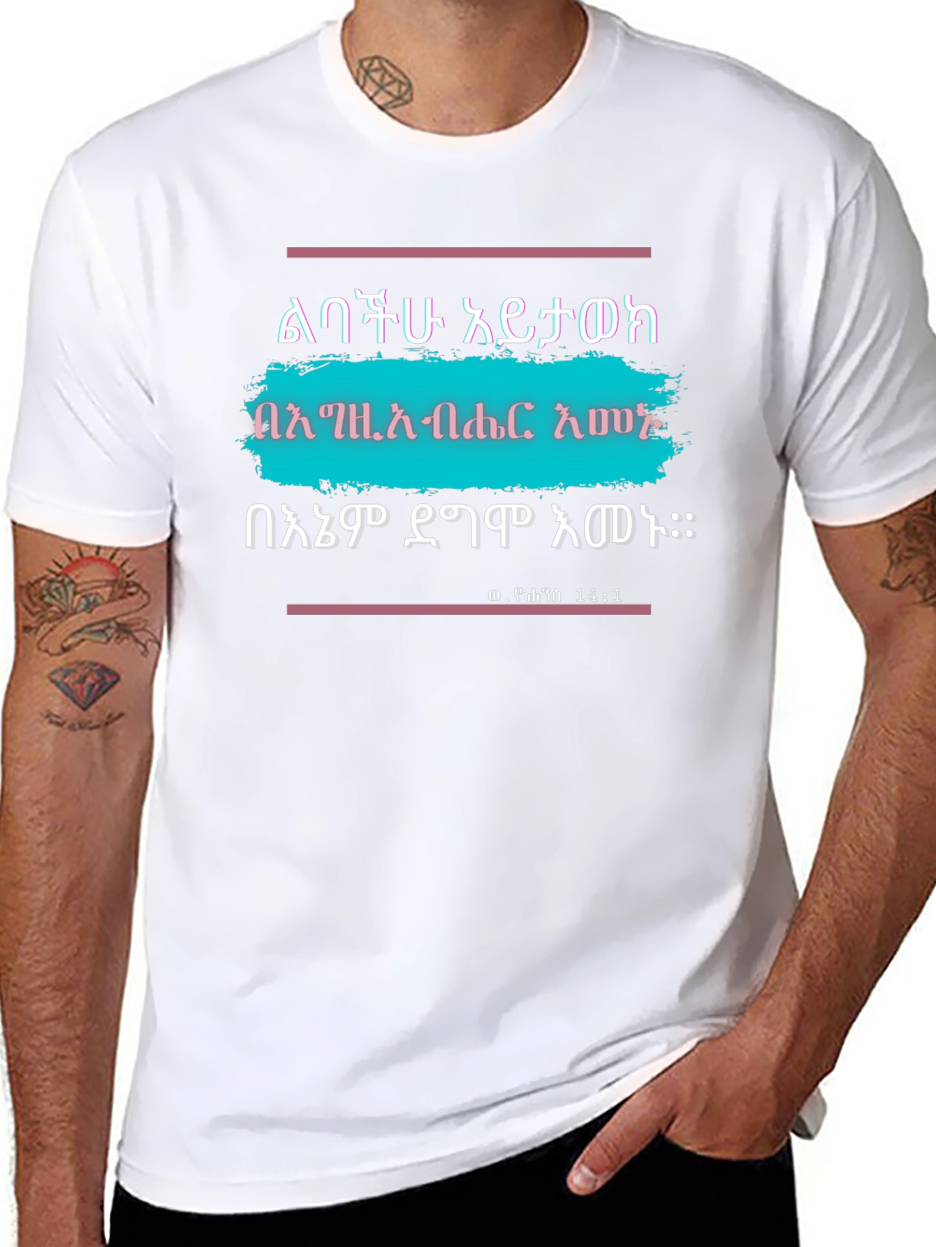 Inspirational T-Shirt with Ethiopian Script