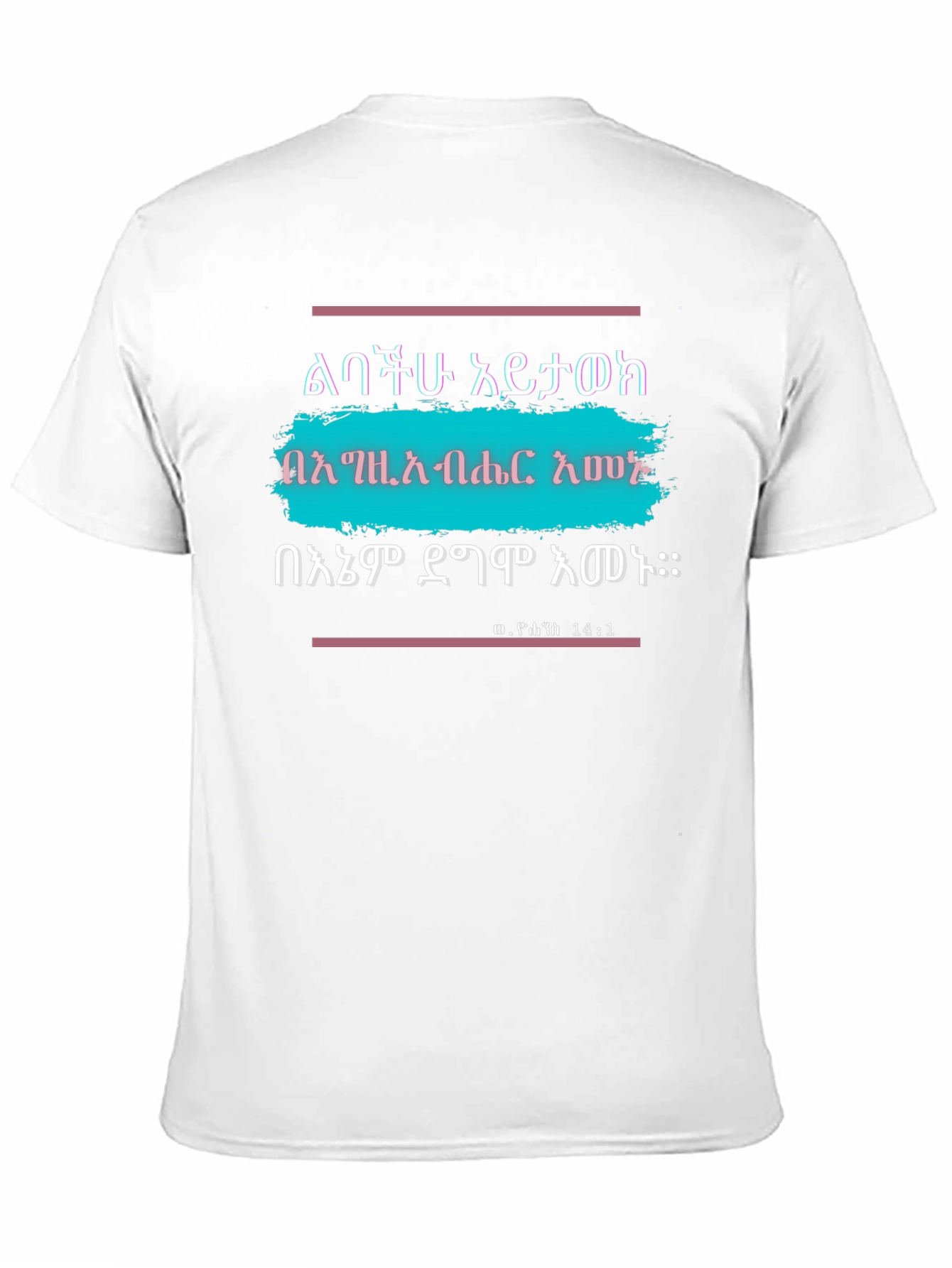 Inspirational T-Shirt with Ethiopian Script