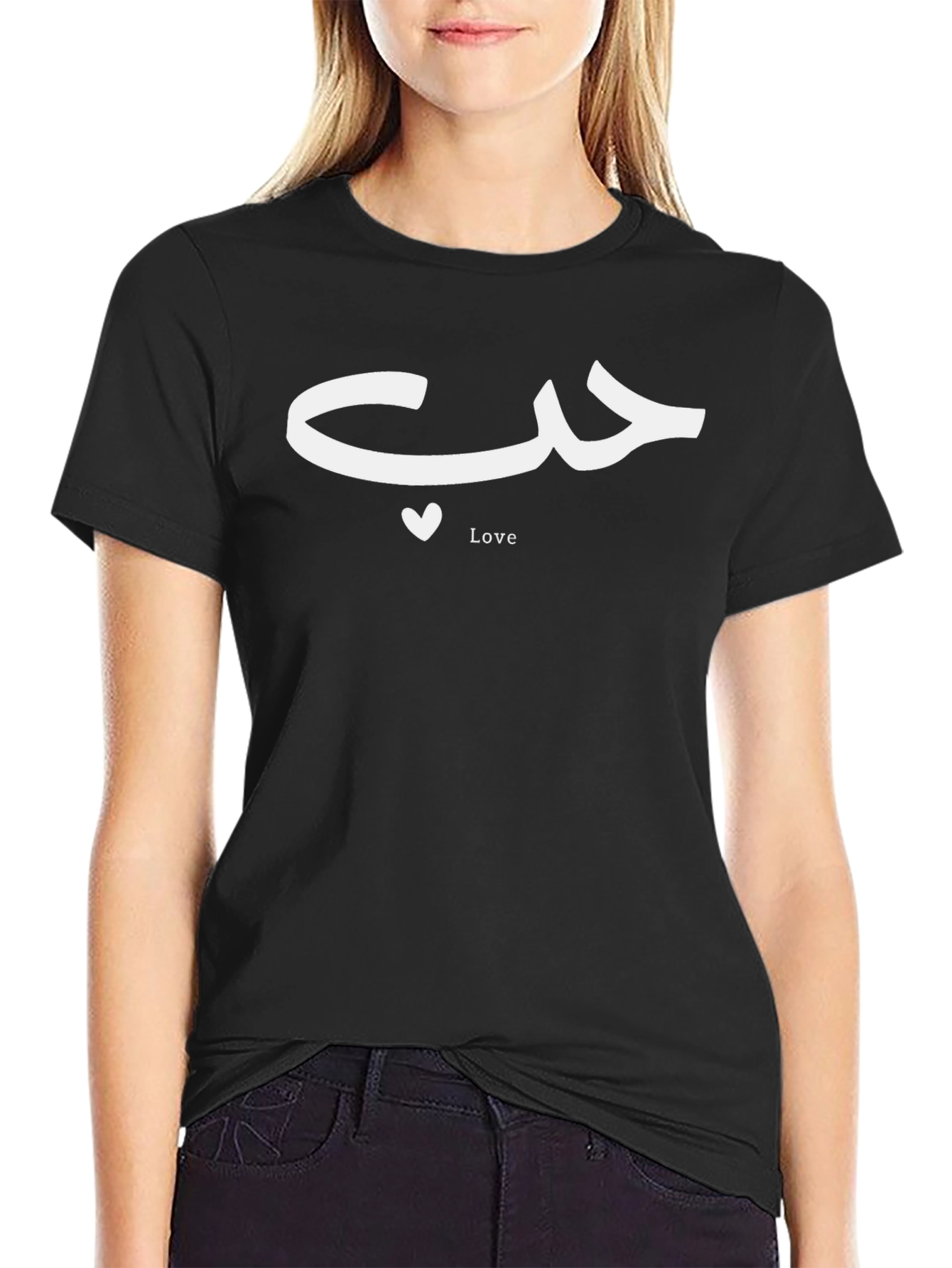 Love Graphic T-Shirt - Arabic Design