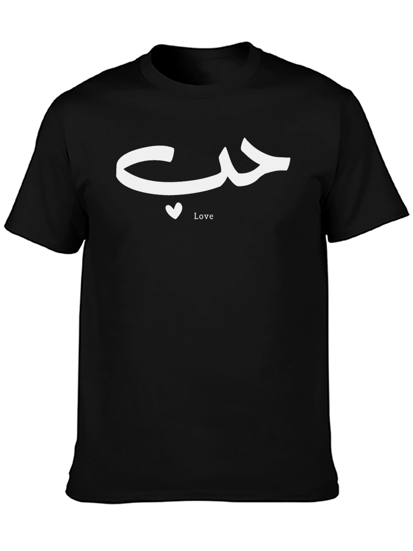 Love Graphic T-Shirt - Arabic Design