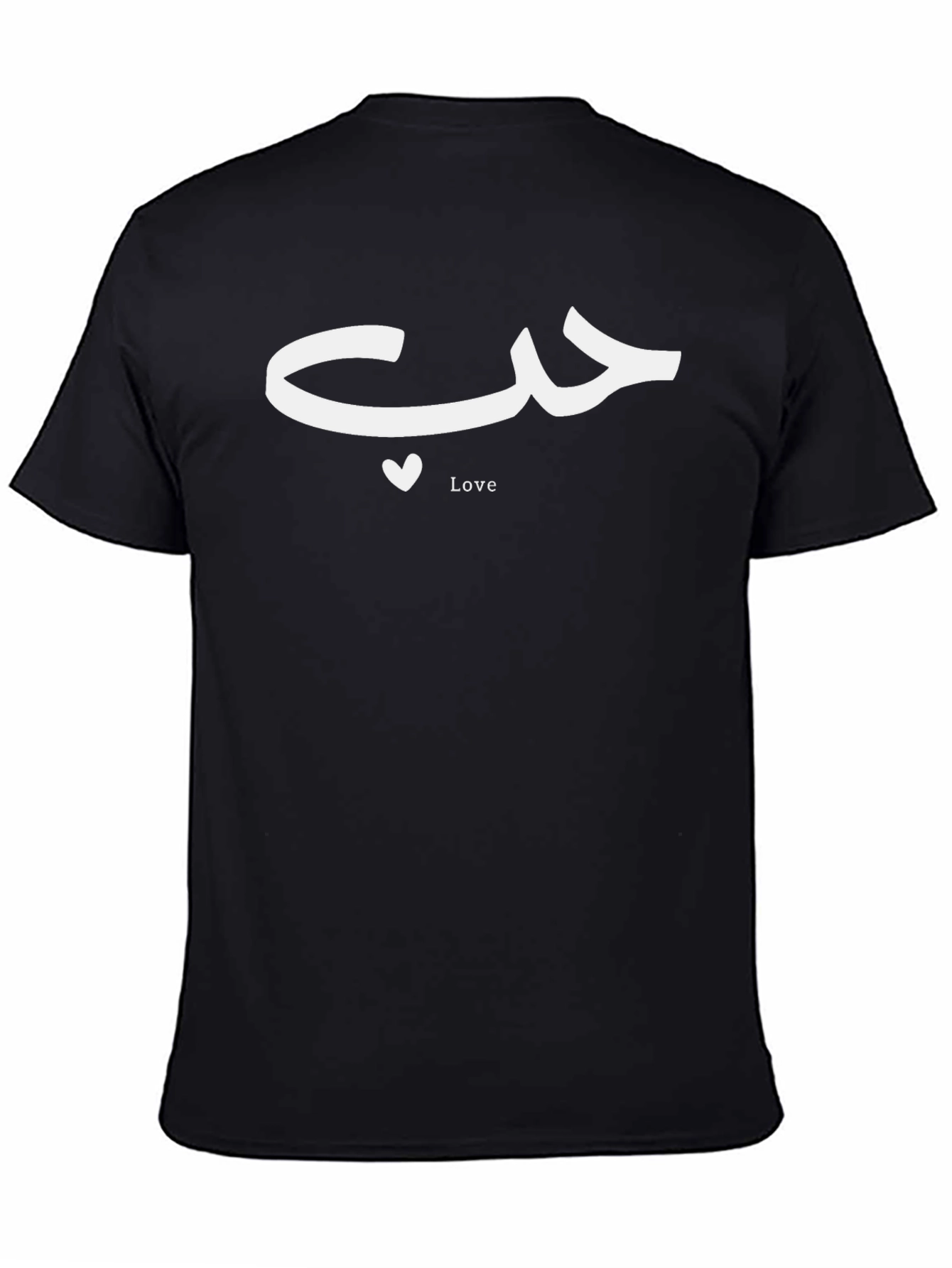 Love Graphic T-Shirt - Arabic Design