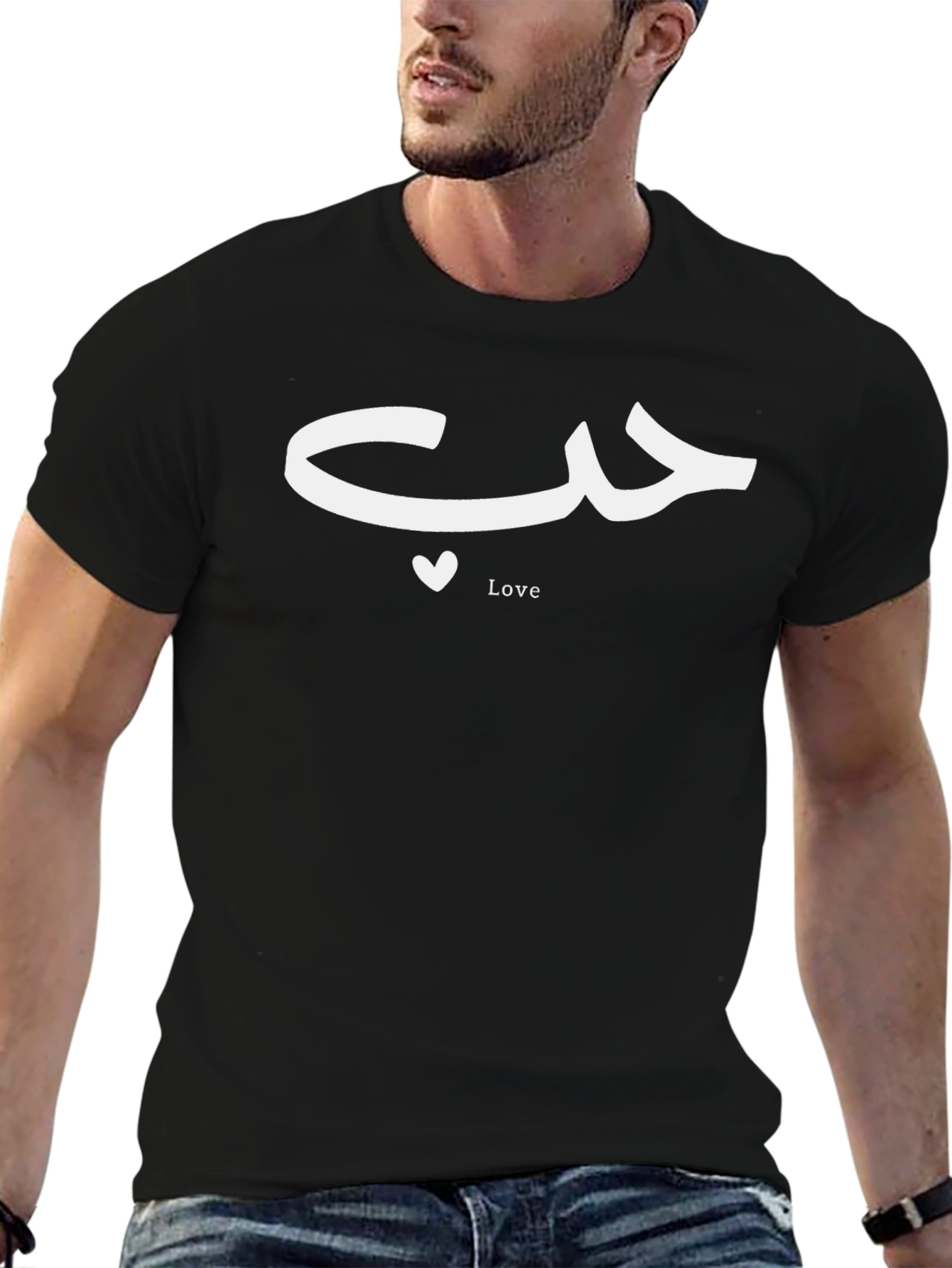 Love Graphic T-Shirt - Arabic Design