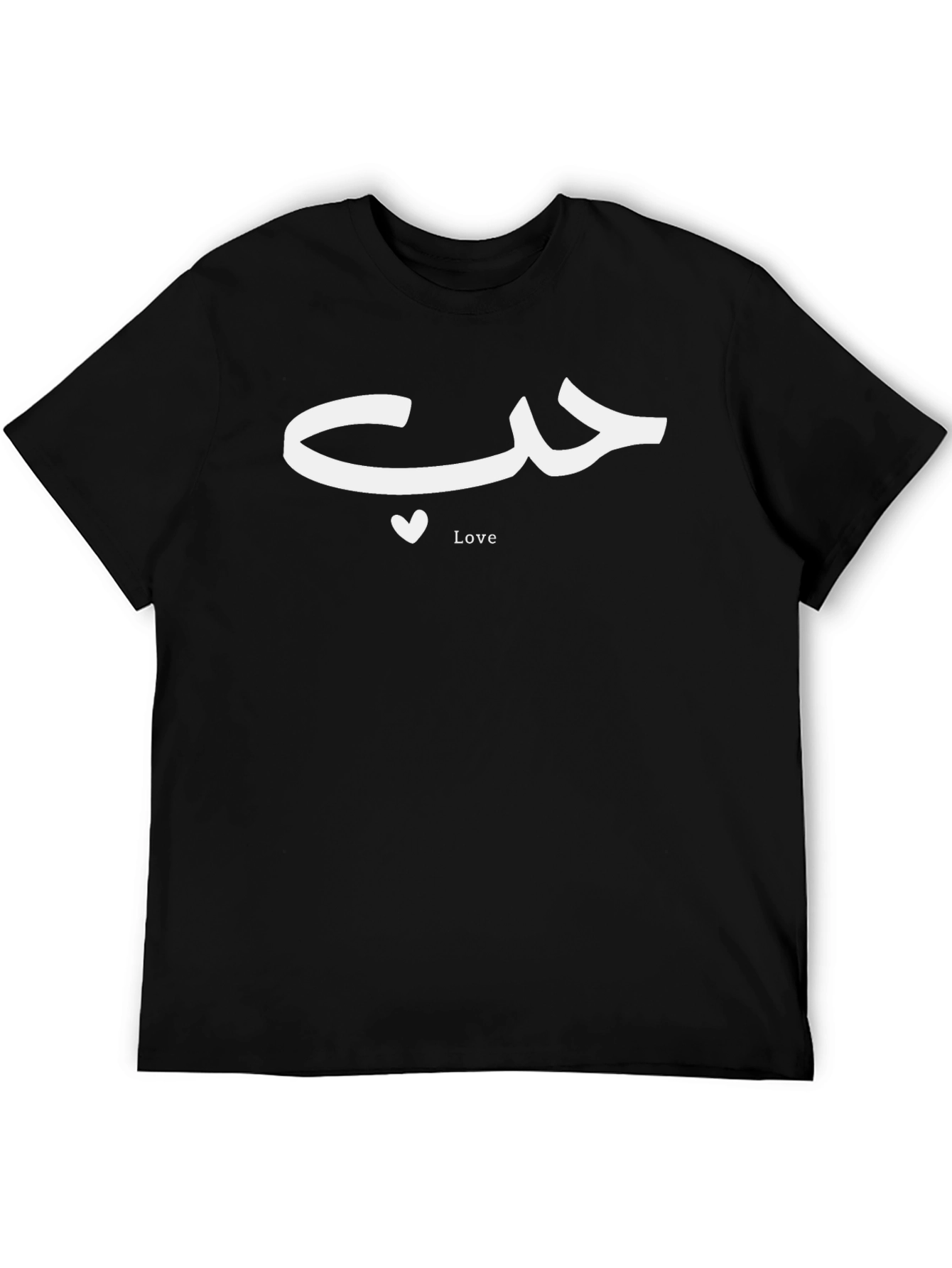 Love Graphic T-Shirt - Arabic Design